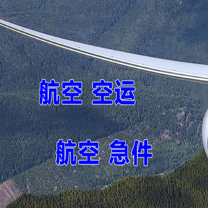 银川航空快递快递-选东方航空和上海航空