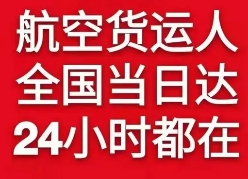 银川航空快递货物、航空货运:物流行业各岗位招聘