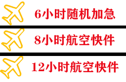 银川航空快递快递公司,专业空运当天件